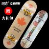 Skateboard pour homme femme enfant - Ref 2601213