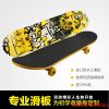 Skateboard pour homme femme enfant - Ref 2601268