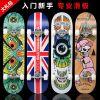Skateboard pour homme femme enfant - Ref 2602473