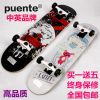 Skateboard pour homme femme enfant - Ref 2605203