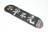 Skateboard pour homme femme - Ref 2605911