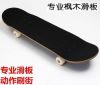 Skateboard pour homme femme enfant - Ref 2605985
