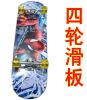 Skateboard pour homme femme enfant - Ref 2606767