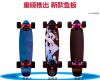 Skateboard pour homme femme enfant - Ref 2606791
