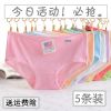 Slip jeunesse simple en coton - Ref 639540