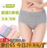  Slip en coton - Ref 639594