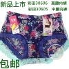 Slip en nylon - Ref 639812