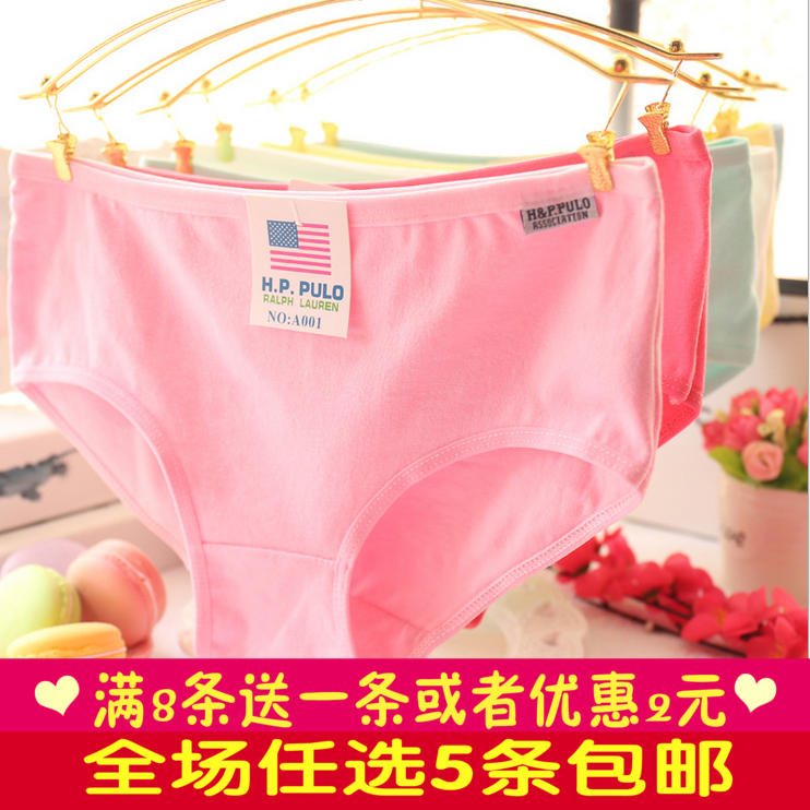 Slip jeune en coton - Ref 639915