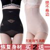  Slip jeunesse EMPERORFEEL Wong en nylon - Ref 642891