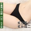 Slip sexy en soie Ice - Ref 642940