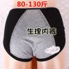 Slip simple en La fibre de bambou - Ref 644880