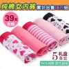  Slip jeunesse COMSOFT en coton - Ref 645327