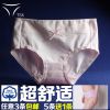 Slip jeunesse en coton - Ref 645378