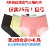 Slip jeunesse doux - Ref 646375
