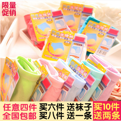 Slip jeunesse en La fibre de bambou - Ref 652007