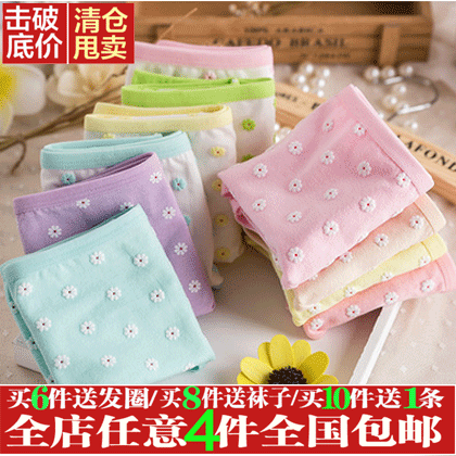  Slip jeunesse Kogiku en coton - Ref 652518