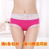 Slip jeunesse en La fibre de bambou - Ref 653818