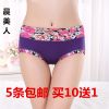 Slip jeunesse en La fibre de bambou - Ref 654256