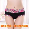 Slip jeunesse en La fibre de bambou - Ref 654483