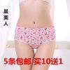 Slip jeunesse en coton - Ref 654936