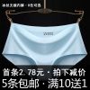 Slip jeunesse en soie Ice - Ref 654946