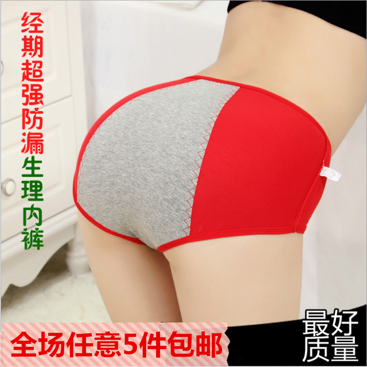 Slip pantalons physiologiques, coton,  - Ref 655381