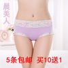 Slip jeunesse en La fibre de bambou - Ref 655575