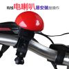 Sonnette de vélo klaxon électrique - Ref 1451605