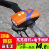Sonnette de vélo JAKROO - Ref 1451637