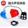 Sonnette de vélo klaxon électrique - Ref 1451718