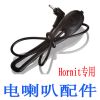 Sonnette de vélo klaxon électrique HORNIT - Ref 1452038