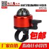 Sonnette de vélo bell Compass - Ref 1452061