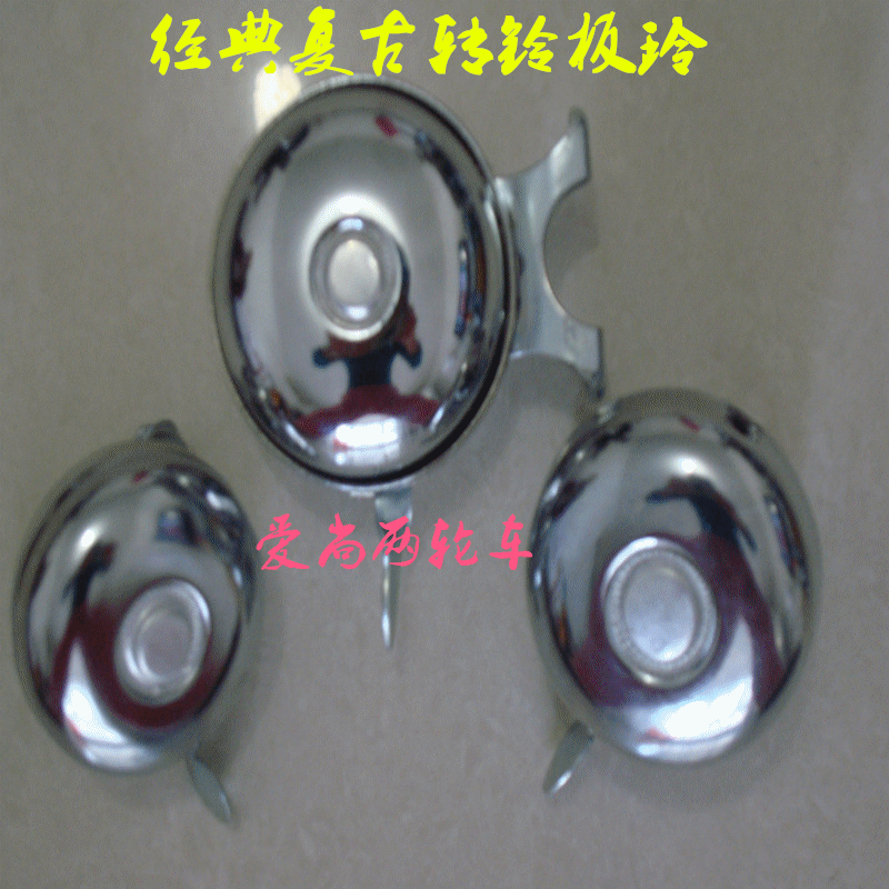 Sonnette de vélo sonnerie commune - Ref 1452091