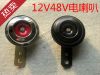 Sonnette de vélo - Ref 1452380
