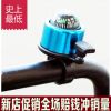 Sonnette de vélo bell Compass - Ref 1452416
