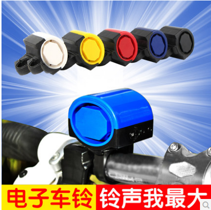 Sonnette de vélo - Ref 1452591