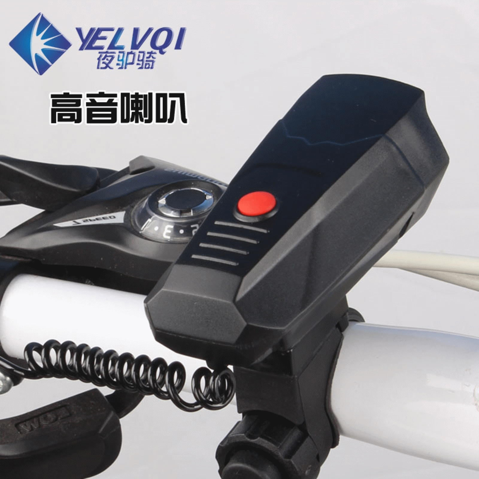 Sonnette de vélo klaxon électrique - Ref 1452907