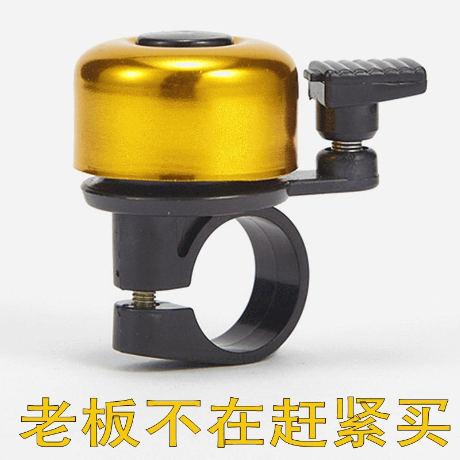 Sonnette de vélo sonnerie commune - Ref 1453041