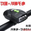 Sonnette de vélo klaxon électrique - Ref 1453282