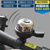 Sonnette de vélo sonnerie commune - Ref 1453957