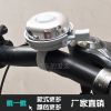 Sonnette de vélo bell Compass - Ref 1454026