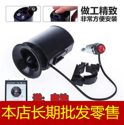 Sonnette de vélo - Ref 1454071