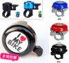 Sonnette de vélo bell Compass - Ref 1454304