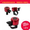 Sonnette de vélo sonnerie commune - Ref 1454987