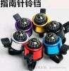 Sonnette de vélo bell Compass - Ref 1455893
