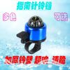 Sonnette de vélo bell Compass - Ref 1456131