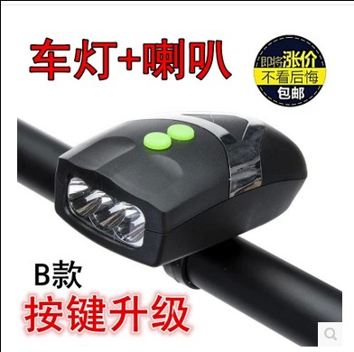 Sonnette de vélo - Ref 1457925