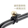 Sonnette de vélo - Ref 1459938