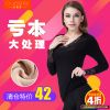  Sous-vêtement chaud jeunesse en nylon - Ref 722138
