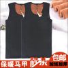 Sous-vêtement chaud jeunesse en polyester,  - Ref 725936